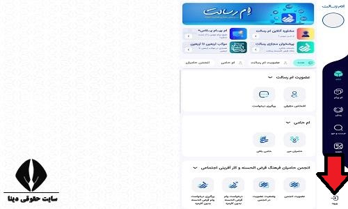 ام رسالت ورود