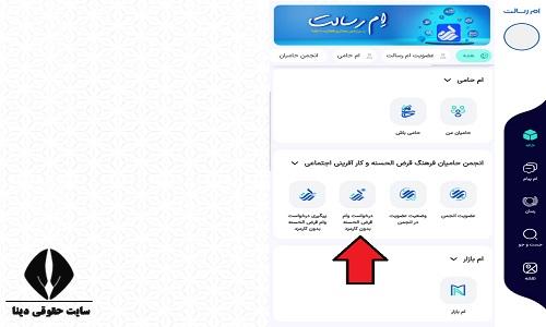 ام رسالت درخواست وام