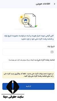  اپلیکیشن ام رسالت