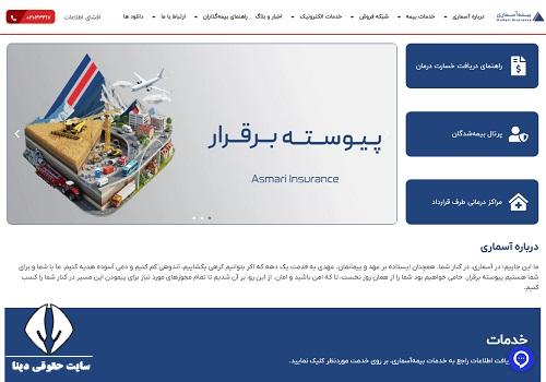 شعب بیمه نوین
