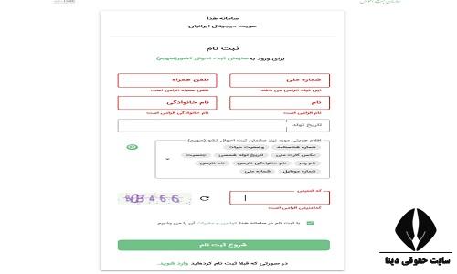 جدا کردن یارانه بعد از ازدواج