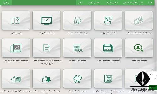 جدا کردن یارانه بعد از طلاق