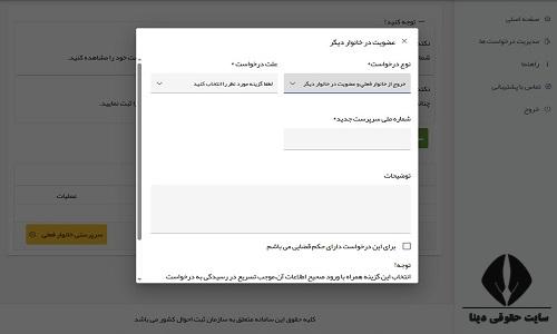 جدا کردن یارانه