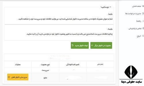 سایت جداسازی یارانه