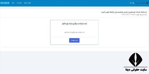 سامانه سیمین simin.hadafmandi.ir 