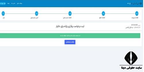 ثبت حساب بانکی در سامانه سیمین 