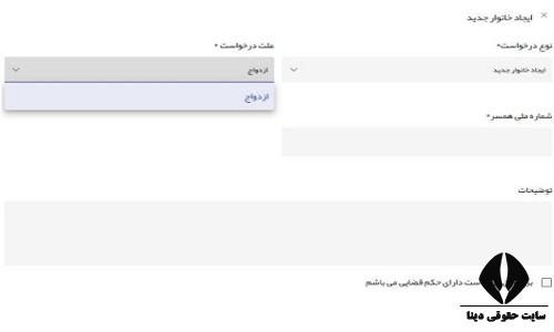 جدا کردن یارانه بعد از ازدواج