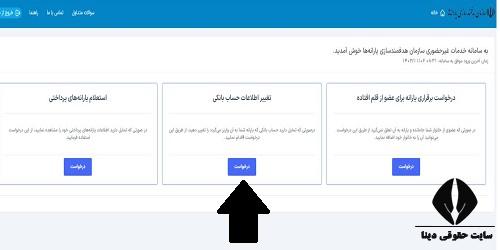 سامانه سیمین 