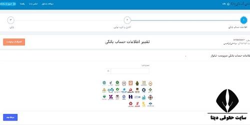 ورود به سامانه سیمین