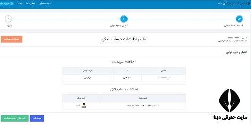 سامانه سیمین simin.hadafmandi.ir