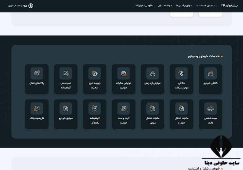 پیگیری برگ سبز خودرو با کد ملی