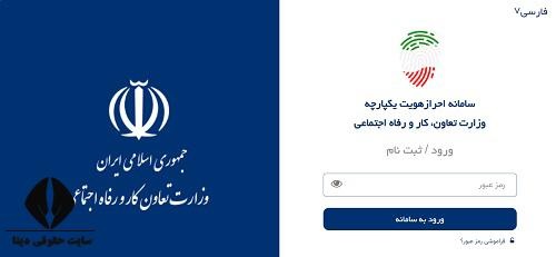 کد دستوری استعلام واریز یارانه