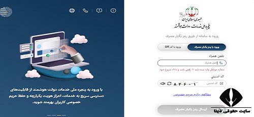 استعلام واریز یارانه