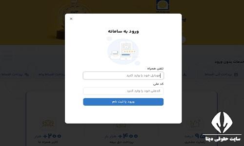 درگاه پرداخت بیمه عمر پاسارگاد