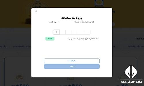 پرداخت اینترنتی بیمه عمر پاسارگاد