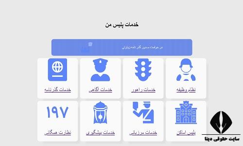 دریافت کروکی تصادف