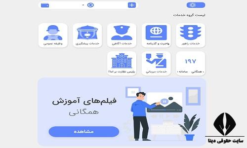 دریافت کروکی تصادف آنلاین