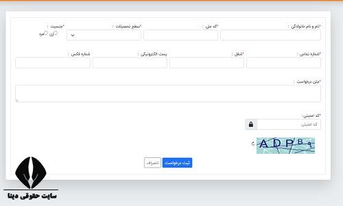 استعلام کروکی تصادف
