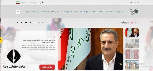 سازمان امور عشایر ایران ashayer.ir