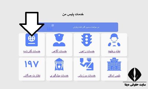 استعلام ممنوع الخروجی