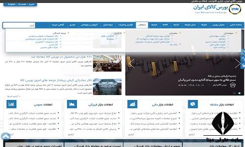 ورود به بورس کالا