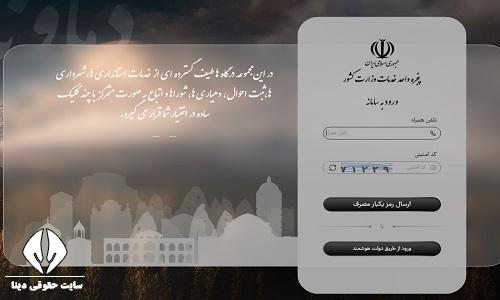 استعلام معاینه فنی با کد ملی