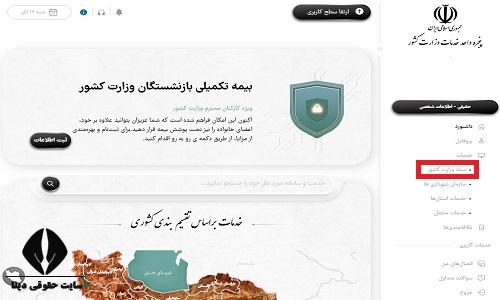 استعلام معاینه فنی از پلاک