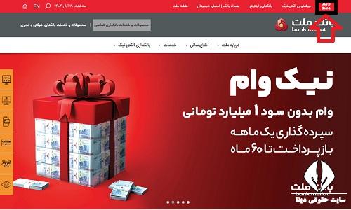 دانلود dima بانک ملت