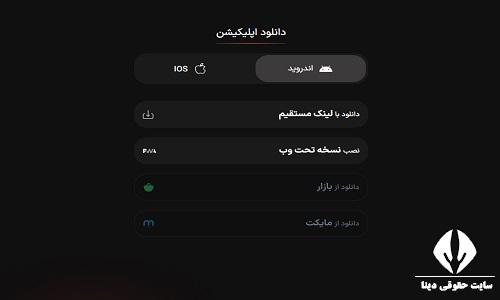 اپلیکیشن دیما