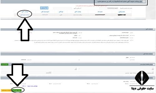 روزنامه رسمی