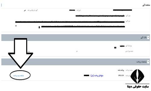 استعلام روزنامه رسمی شرکت