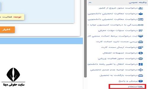برای معافیت سربازی کجا باید رفت