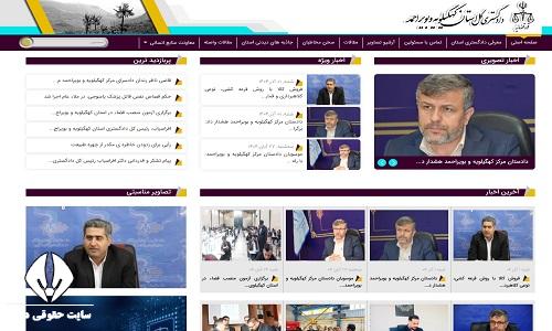 dadgostari-kb.eadl.ir