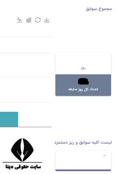 لینک مستقیم مشاهده سوابق بیمه با کد ملی
