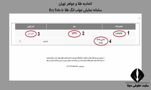 کدهای طلای اصل