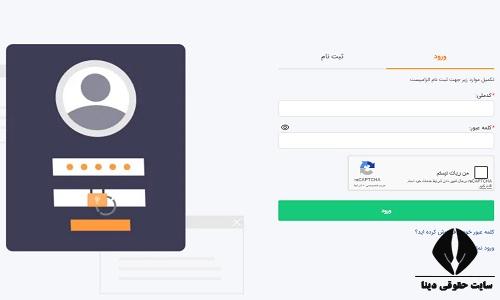 ورود به سایت سایپا با کد ملی