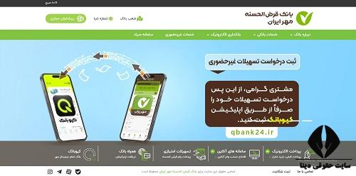 کیوبانک مهر ایران