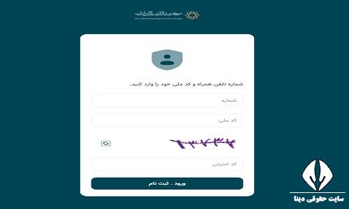 سامانه اینترنتی ارز مسافرتی