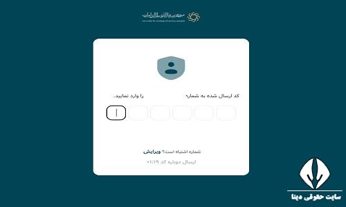 ثبت نام در سامانه ارز مسافرتی