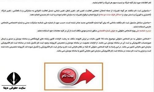 دریافت کد مالیاتی با کد ملی