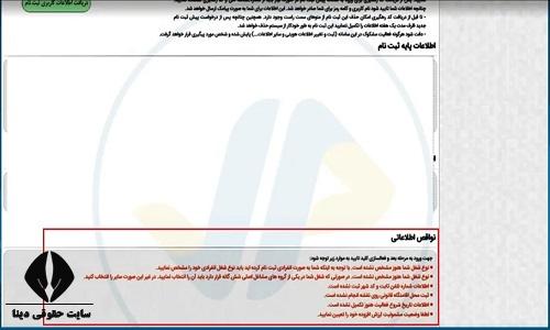 دریافت کد رهگیری مالیاتی برای کارتخوان