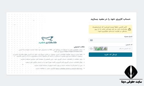 گرفتن آنلاین کد بورسی مفید