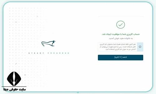 ثبت نام کد بورسی مفید