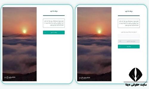 گرفتن آنلاین کد بورسی مفید