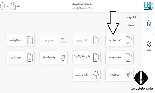 سامانه ثبت من
