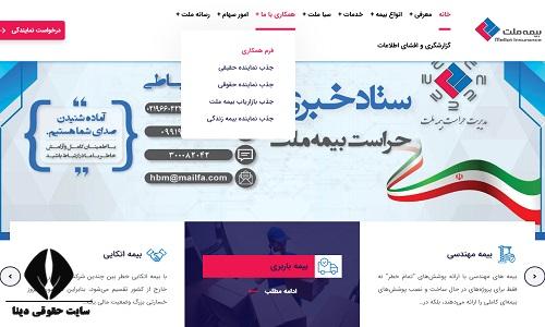 دانلود مستقیم اپلیکیشن بیمه ملت