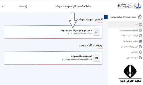آیا سهمیه بنزین مالکان دارای چند خودرو ذخیره می شود