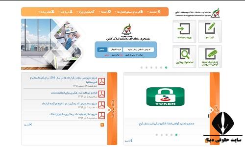 ایران املاک