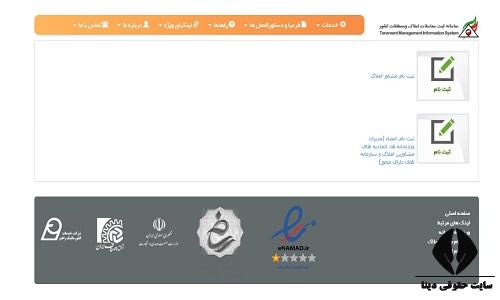 ایران املاک