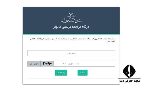 ورود به سامانه هدا